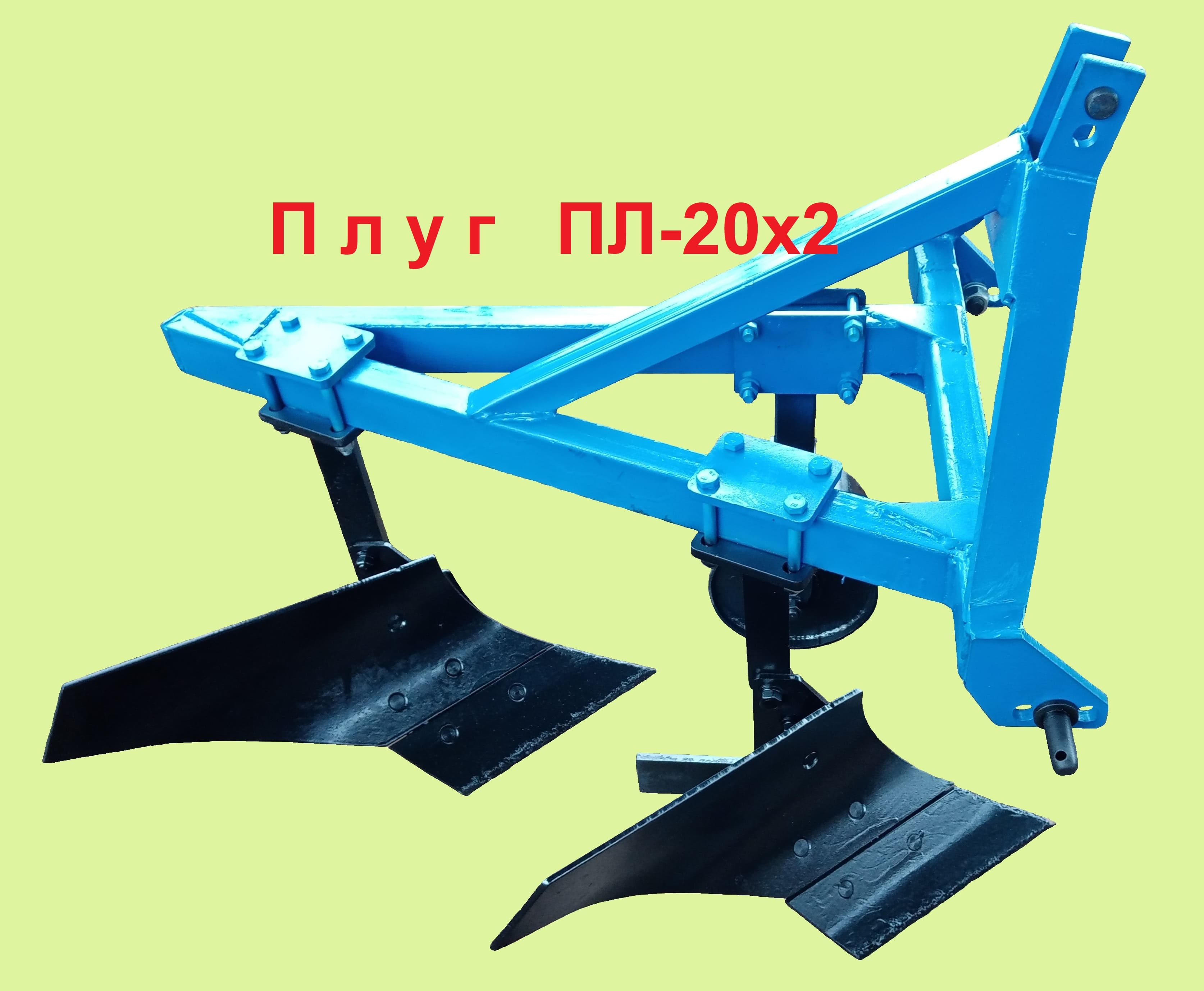 Плуг ПЛ-20x2
