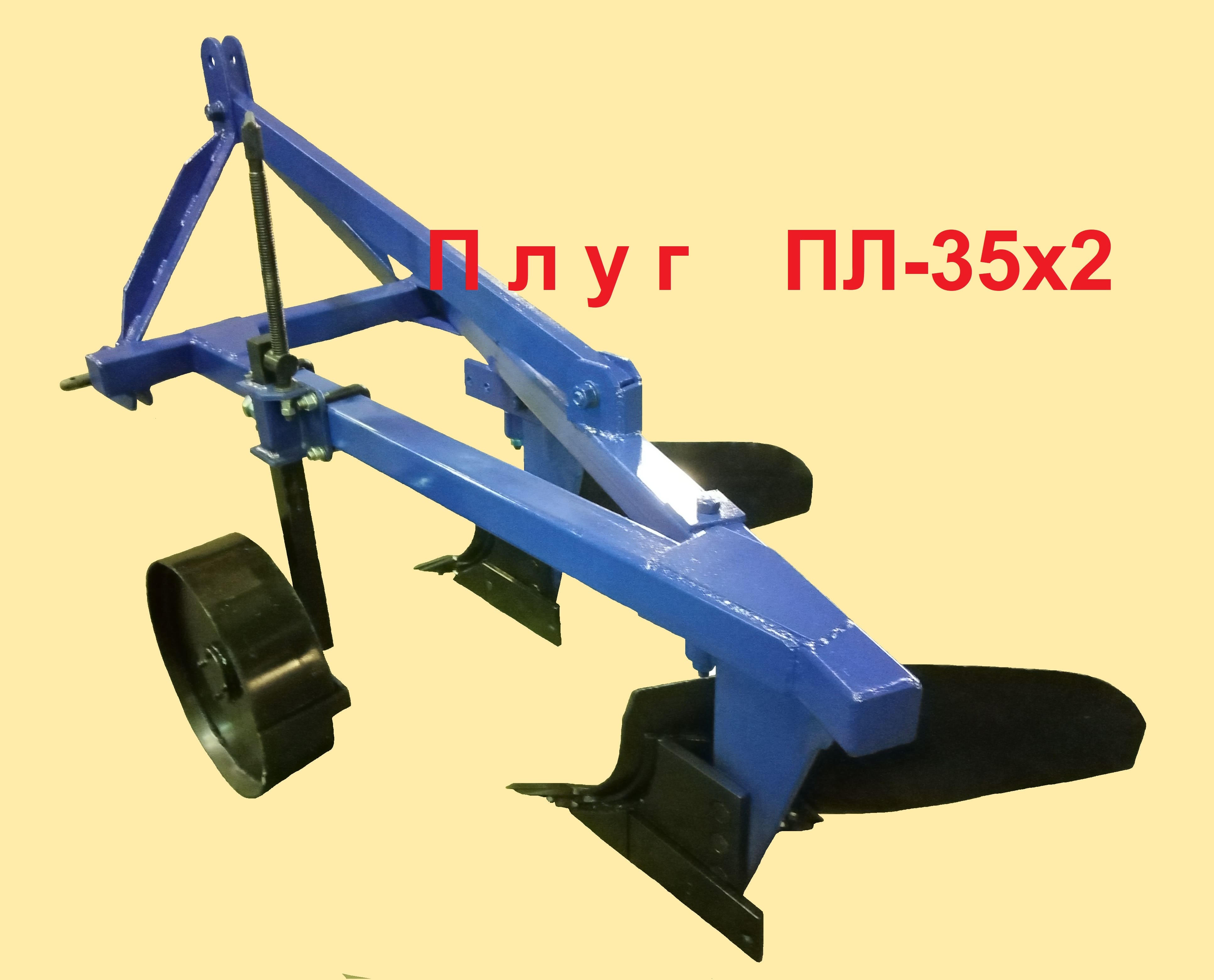 Плуг ПЛ-35x2