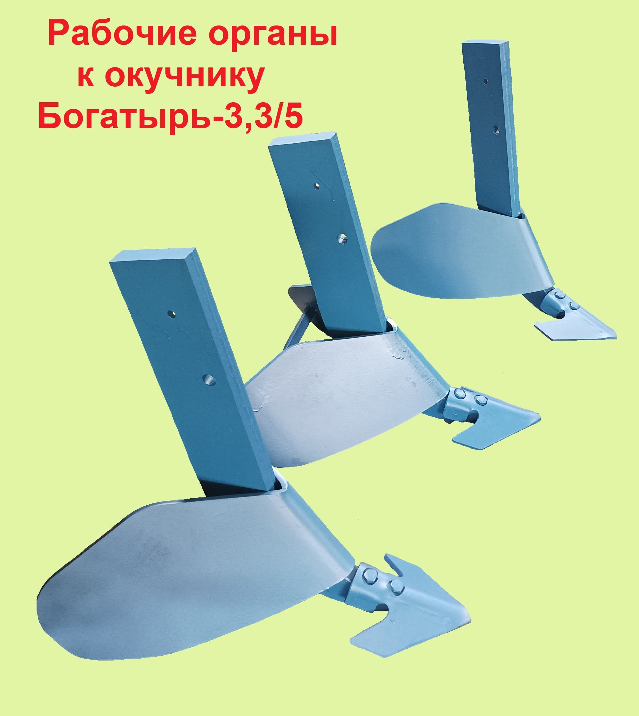 Фото плуга 3