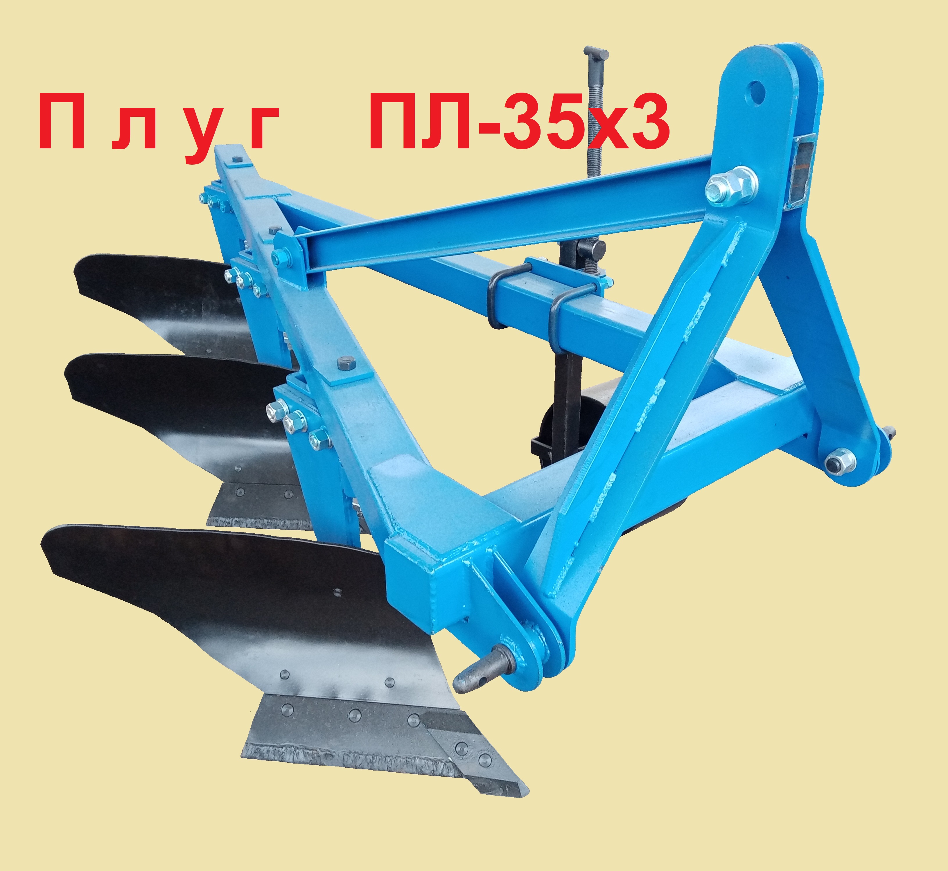 Фото плуга 1